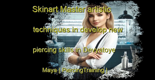 Skinart Master artistic techniques in develop new piercing skills in Devyatoye Maya | PiercingTraining | PiercingClasses | SkinartTraining-Russian Federation